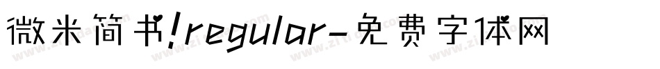 微米简书 regular字体转换